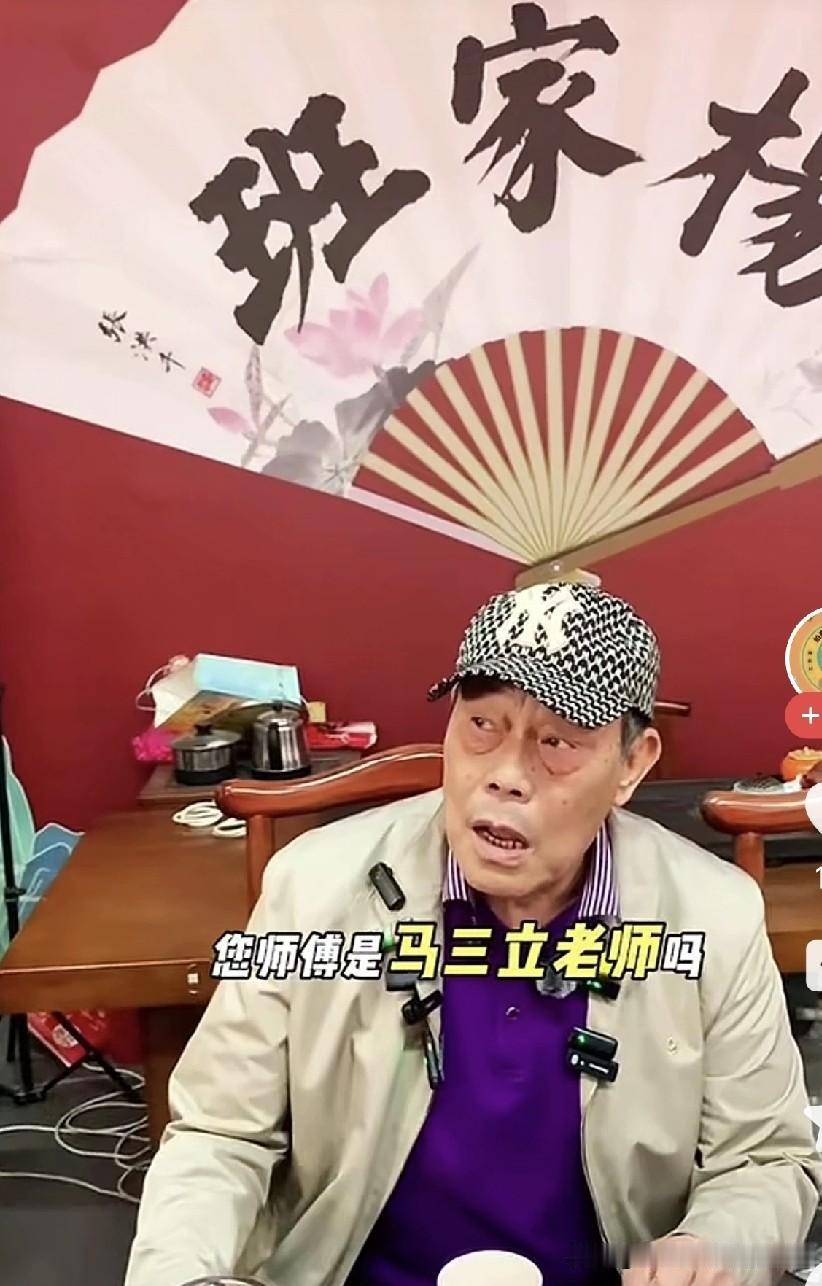 有人问杨少华长子、德云社特派员杨威：“马三立是您的师父吗？”这可把杨老大吓坏了，