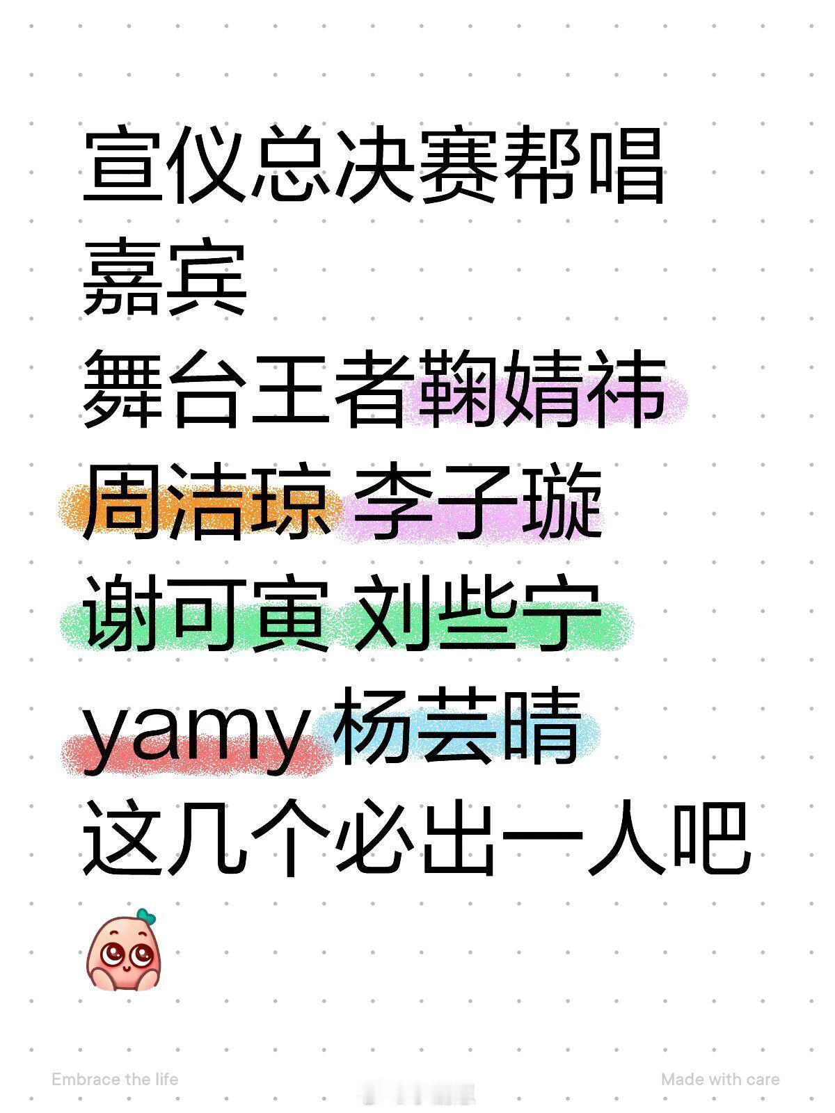 乘风2025宣仪总决赛帮唱嘉宾舞台王者鞠婧祎周洁琼李子璇谢可寅刘