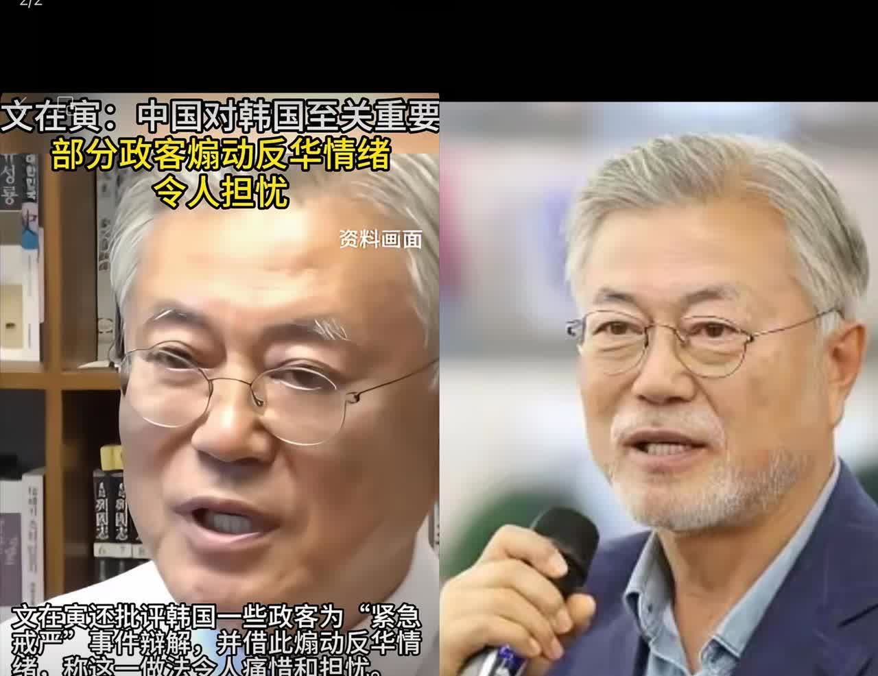 大新闻！韩国政坛又有大动作，文在寅火力全开，怒批国内反华政客！这事儿可太劲爆了，