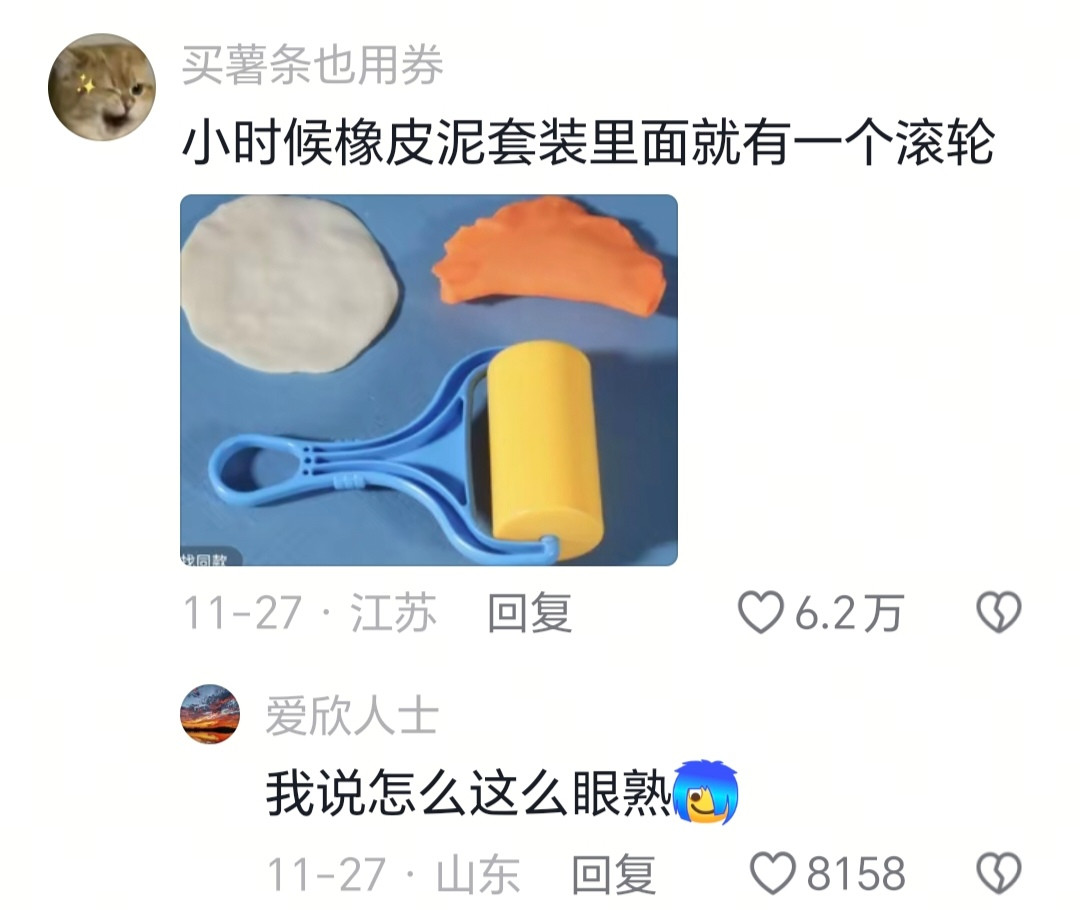 我说怎么这么眼熟