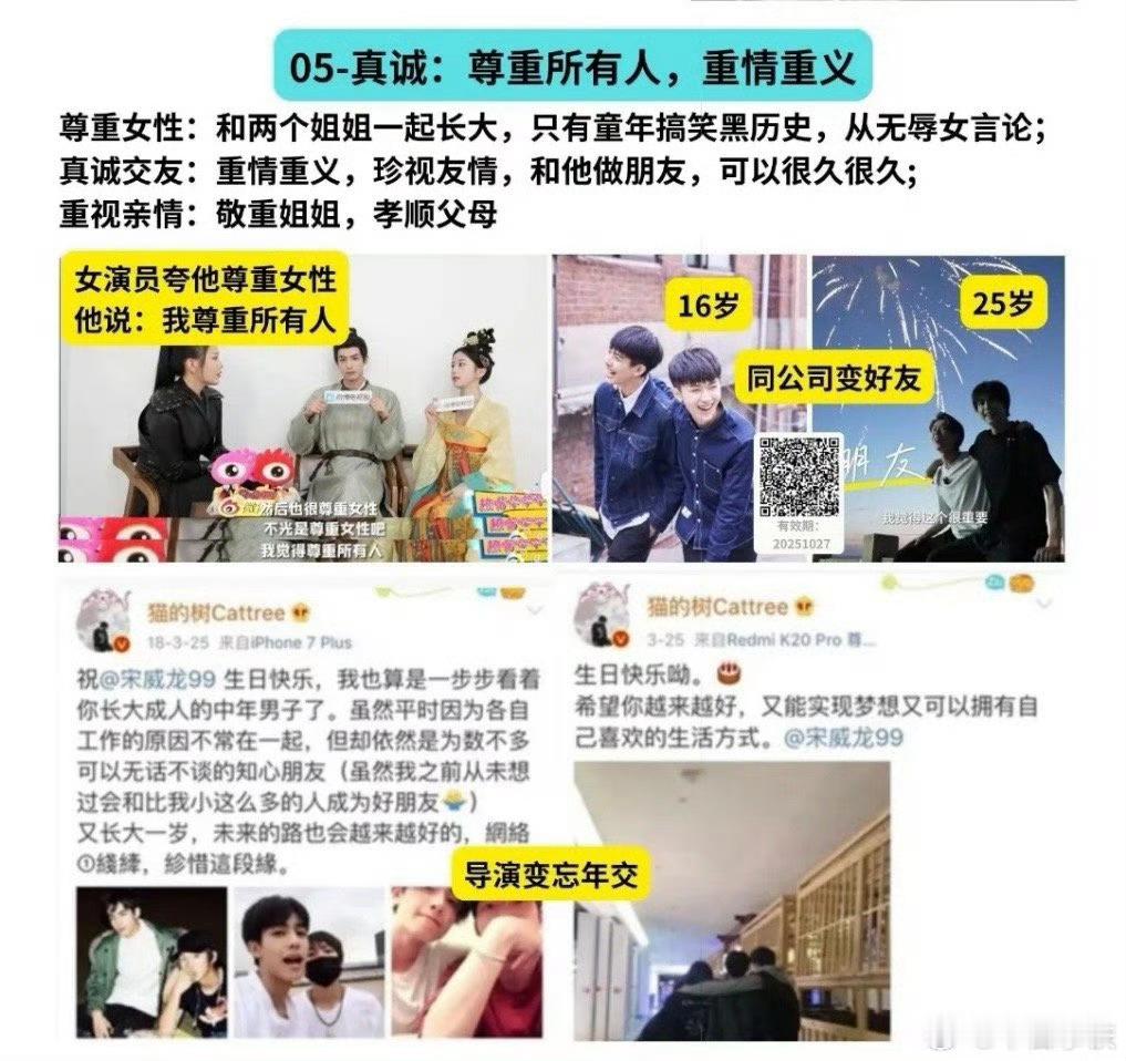 终于懂了为什么大家喜欢宋威龙我总算懂为啥宋威龙这么招人喜欢了！演戏认真，待人温柔