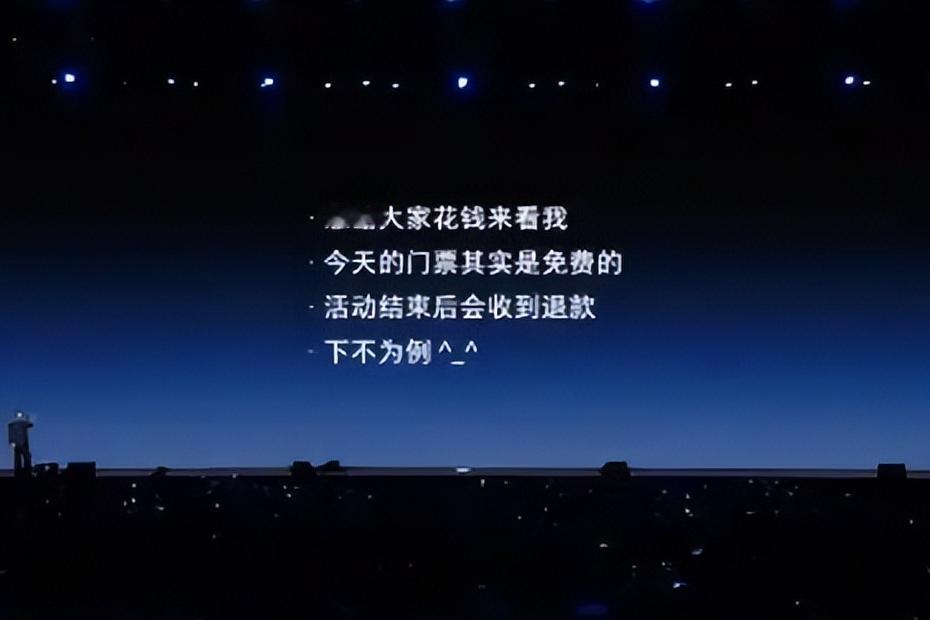 罗永浩的科技春晚落下了帷幕，现场可以说是错漏百出，恐怕这会最开心的怕是贾国龙。