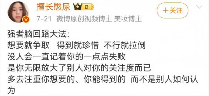 牛逼女人的无敌心态​​​