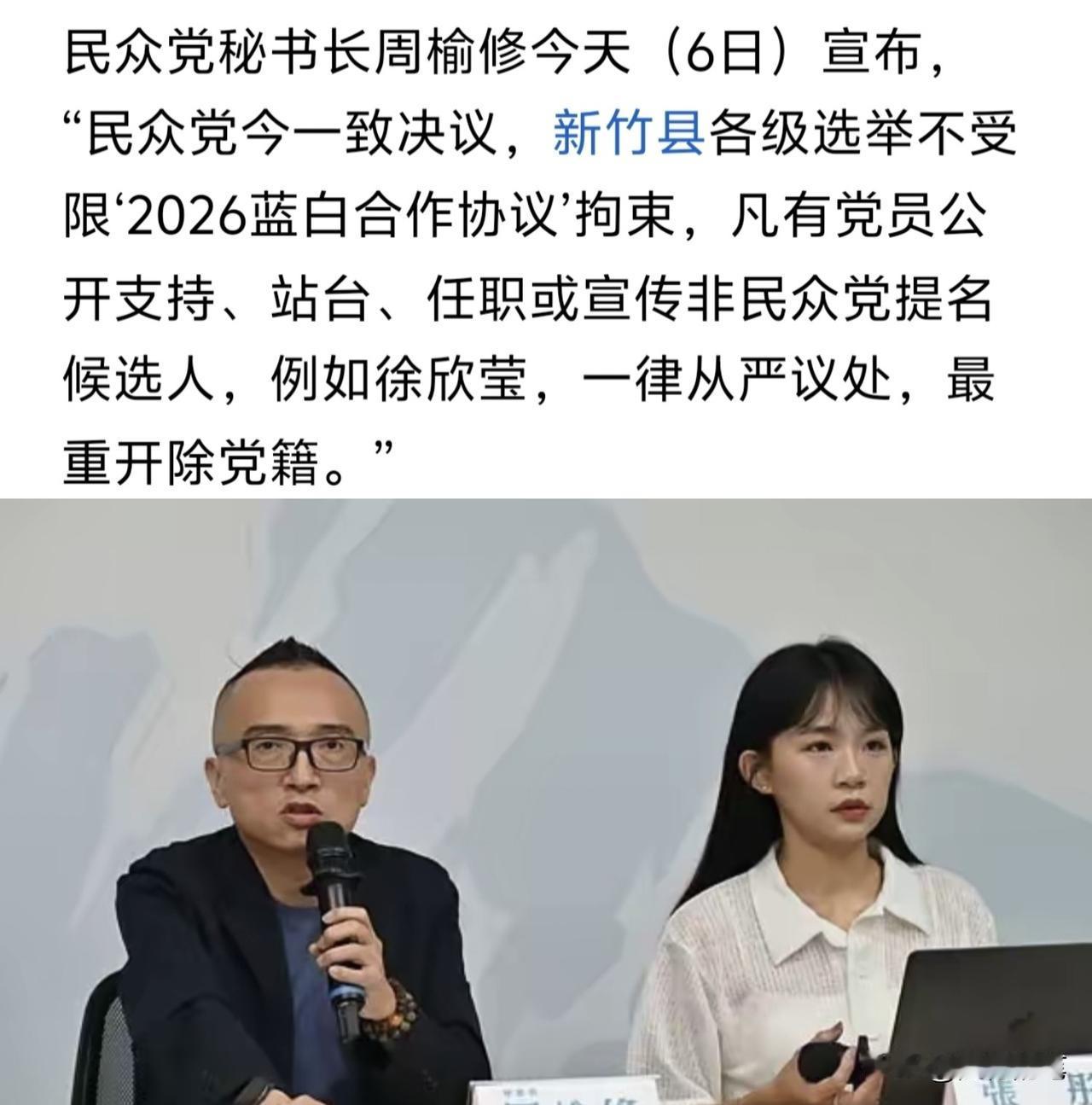 民众党宣布不帮助国民党了。在竹北事情发酵到现在，矛盾终于白热化了，民众党宣布