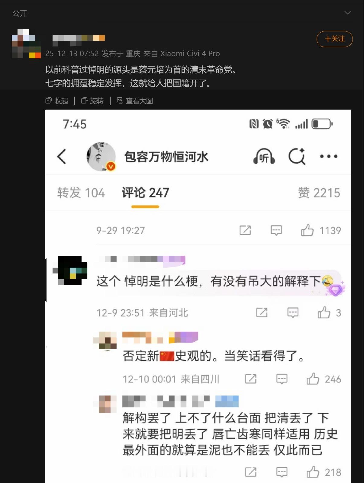 🔻有网友提醒：图1用挂评论区网友的方式传播了一个错误史实。🔻科普一下：教员同