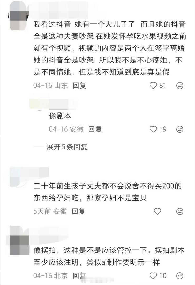 孕妇买水果遭丈夫咒骂引产账号被封最近发现河南商丘很擅长利用短视频营销，他们搞各种