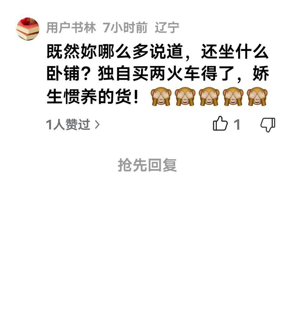 昨天我又删除一个喷子他让我生气我就把他拉黑大家看看网名留意一下我眼里不容沙