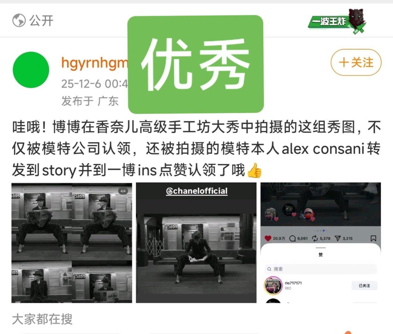 为什么有一种王一博引领香奈儿大秀风尚的感觉呢？