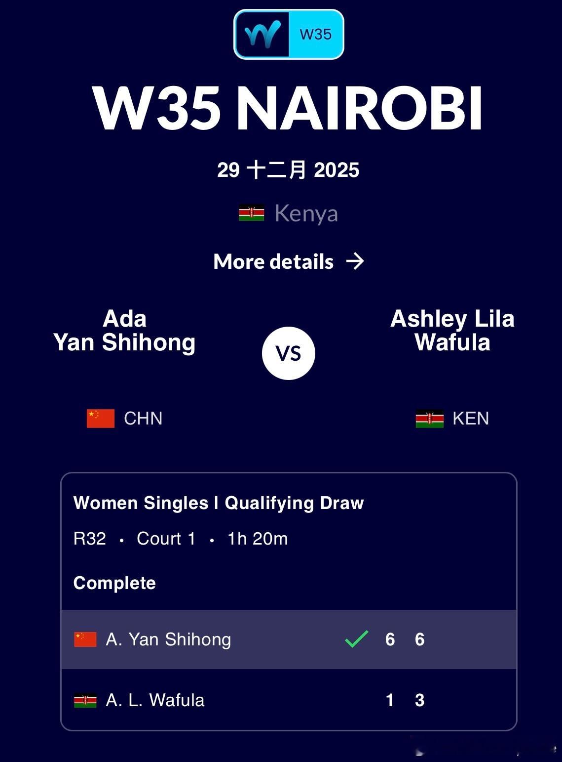 🇰🇪W35女单资格赛🇨🇳严诗泓6-1/6-3🇰🇪Wafula08年
