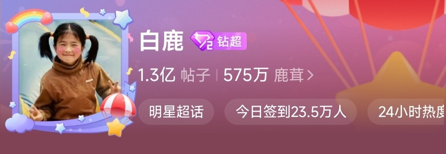 才发现换成小白梦妍了，咋这么萌呀，白梦妍六一快乐！