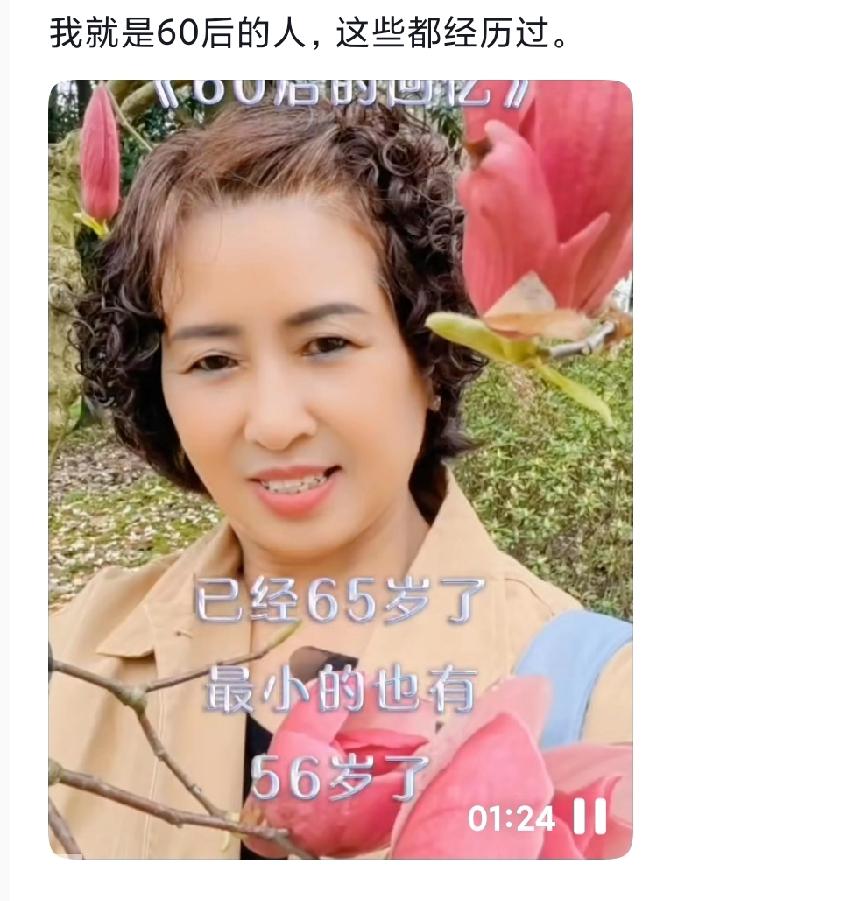 我是一个六零后的人。回想起那时候从小学到初中到高中的很多事情。有很多苦处和我们那