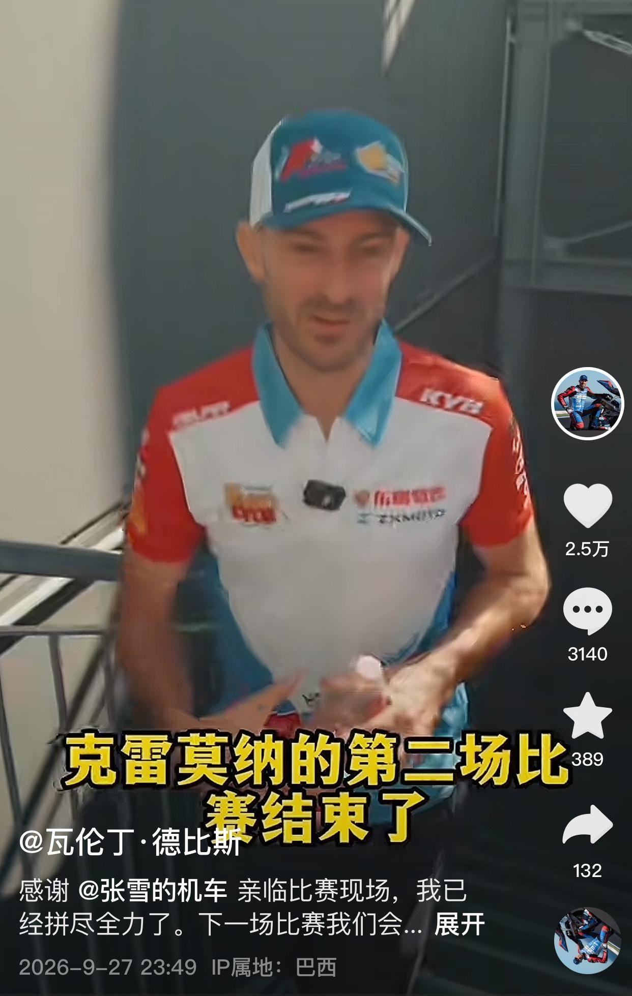 张雪机车意大利站赛后，德比斯总结来了，他说获得第5名没有什么可以抱怨的了。原本想