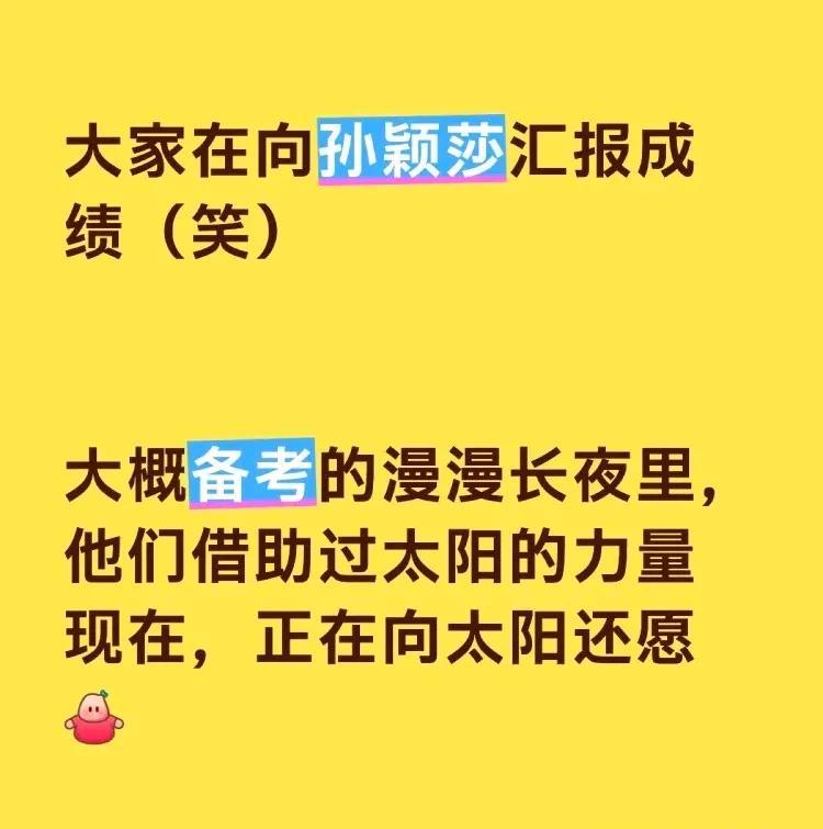 不愧是莎局带出来的兵！看到这么多孩子给莎莎汇报成绩，把我一个老阿姨又给整哭了！