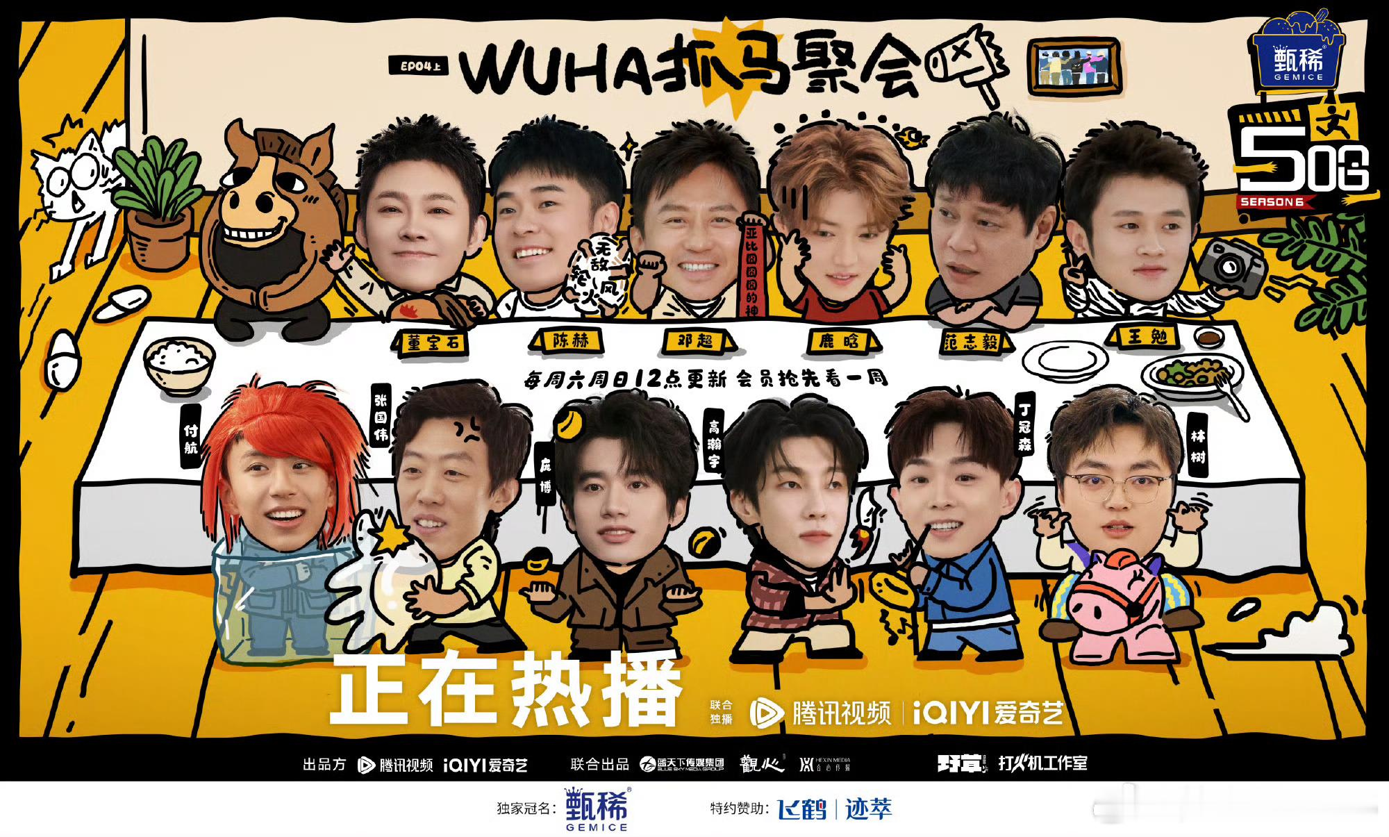 老舅在五哈镜头前道歉这个节目有邓超，有超哥的地方也会有欢乐……老舅回归《五哈》并