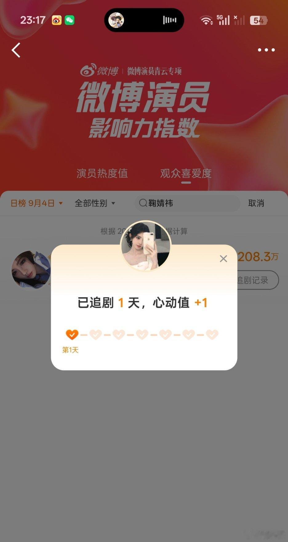 影响力🌳直9.4​​​​