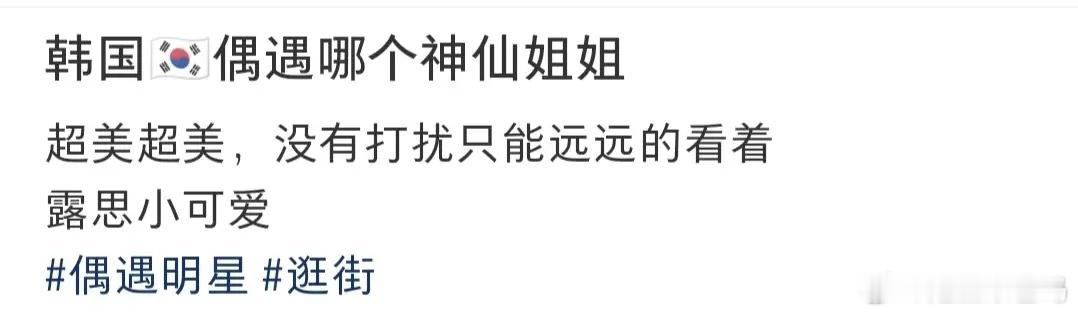 赵露思一家四口去度假，她身材比例好，爸爸像潮男，妈妈好有气质​​​