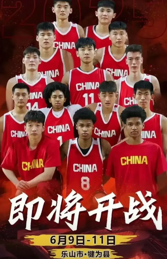 靠基因补强阵容！这是男篮的悲哀还是幸运？U19国家队发出宣传画面，咋一看还以