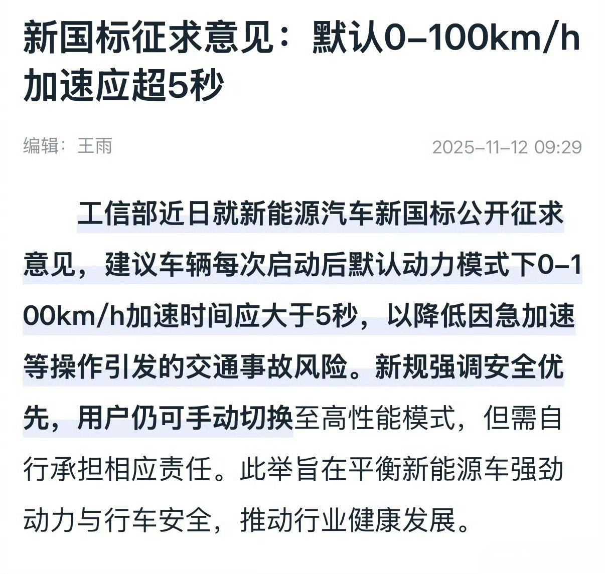 之前超跑也总出事，但毕竟只有极少数人才可以拥有那样澎湃的性能，案例极少现在马力太