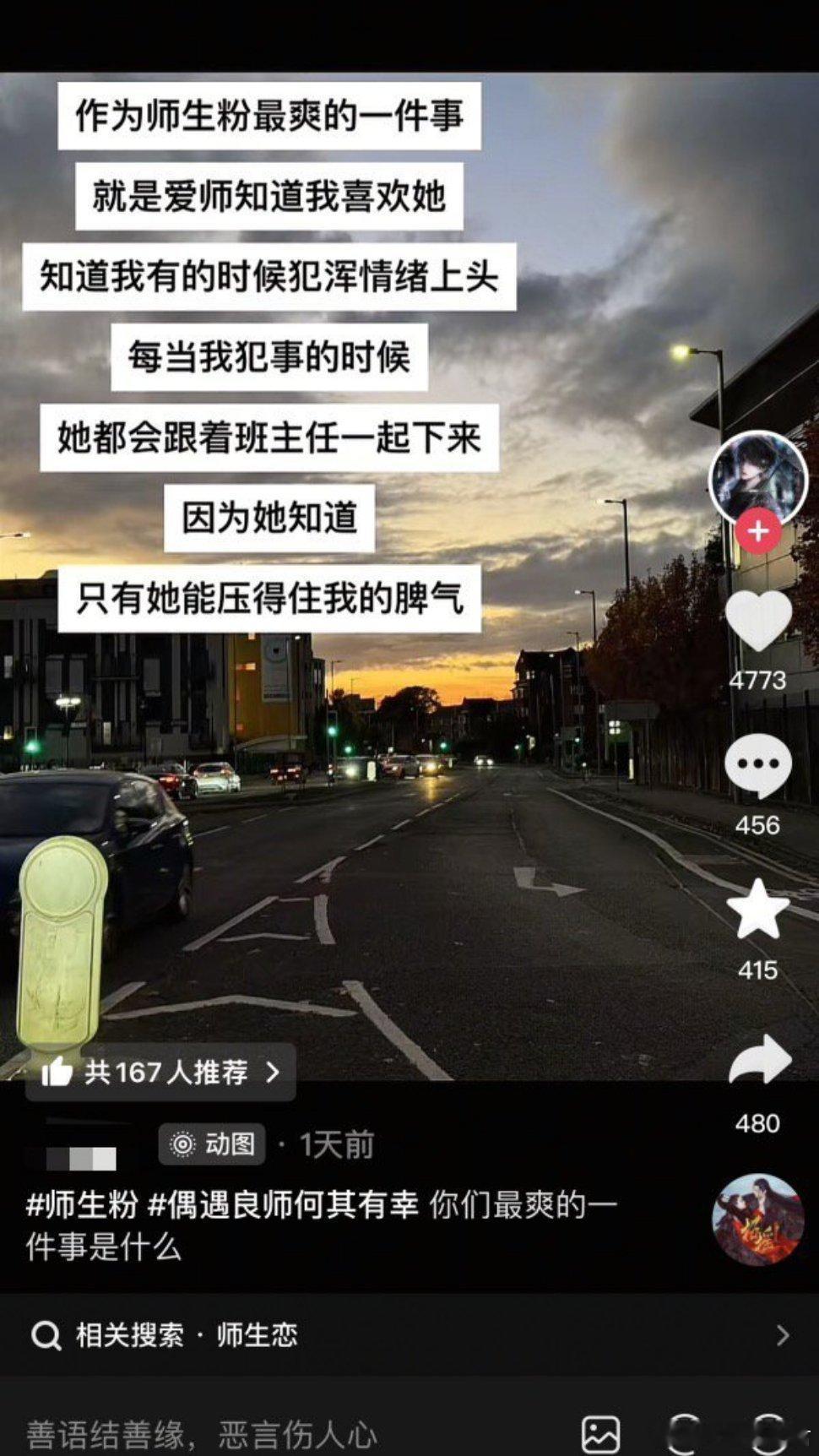 又看吓到了一个师范生​​​