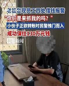 “这样的老板全国罕有！”武汉洪山，一公司老板发现男员工上班心不在焉，四处向同事借