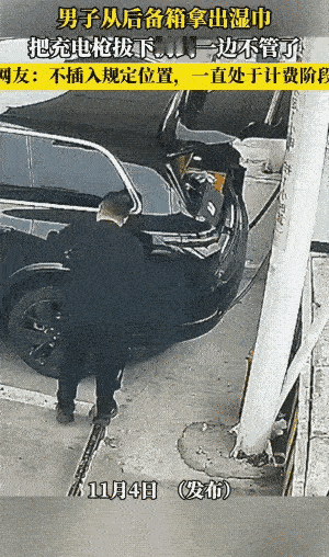 你说他素质低吧，他知道用纸巾垫着握充电把手，说明生活中比较讲究，按理说应该属于高