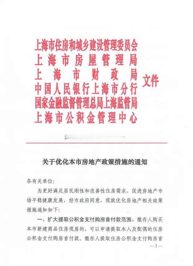 手里有房的、炒房的抓紧卖吧！给你们最后一次机会了，不然随着人口减少，库存增加，还