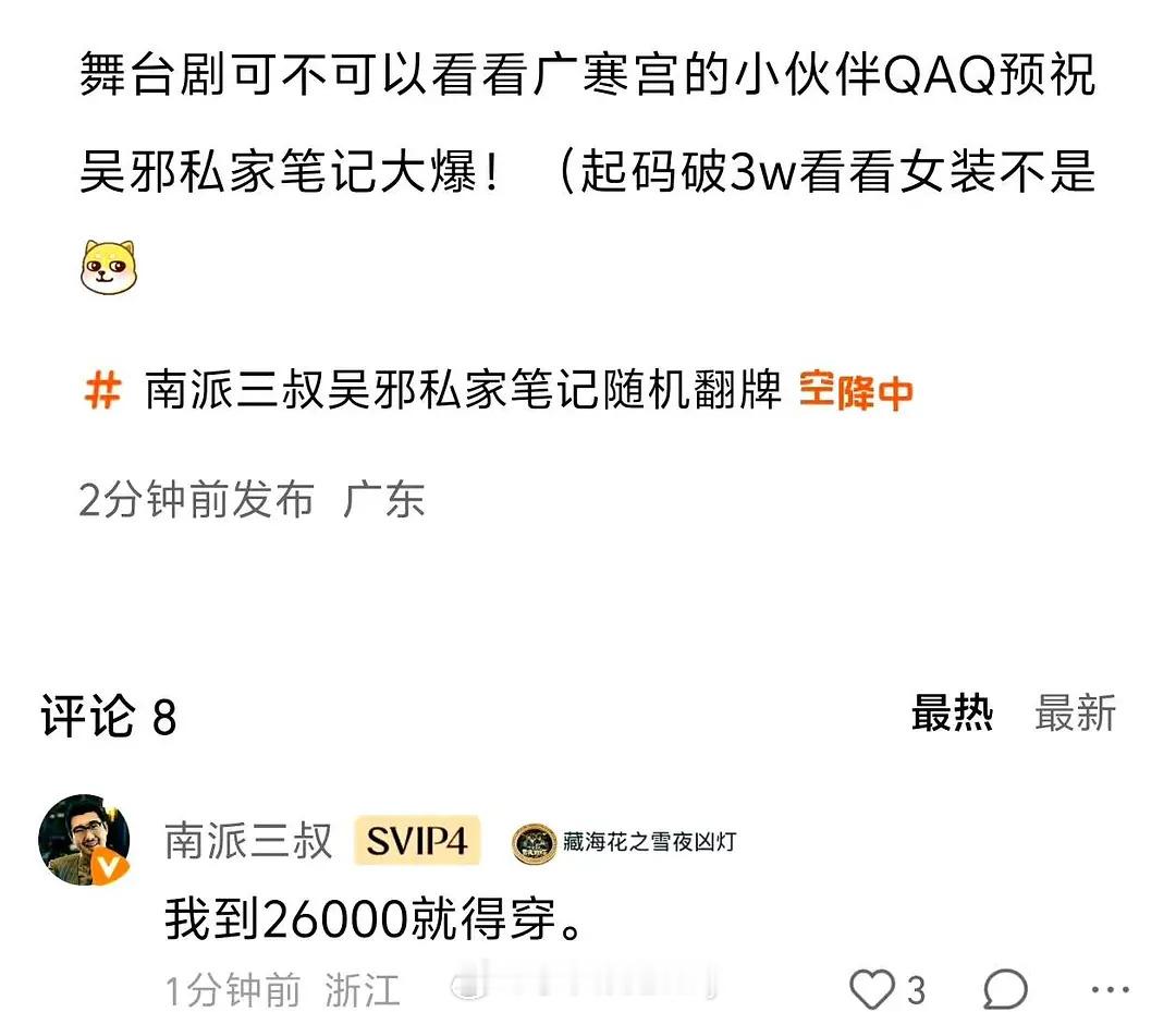 是谁在期待徐磊的女装​​​