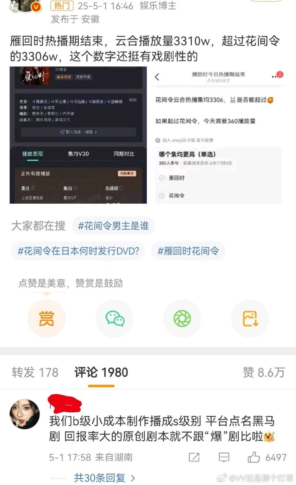 陈都灵，鞠婧祎两家讨论​​​