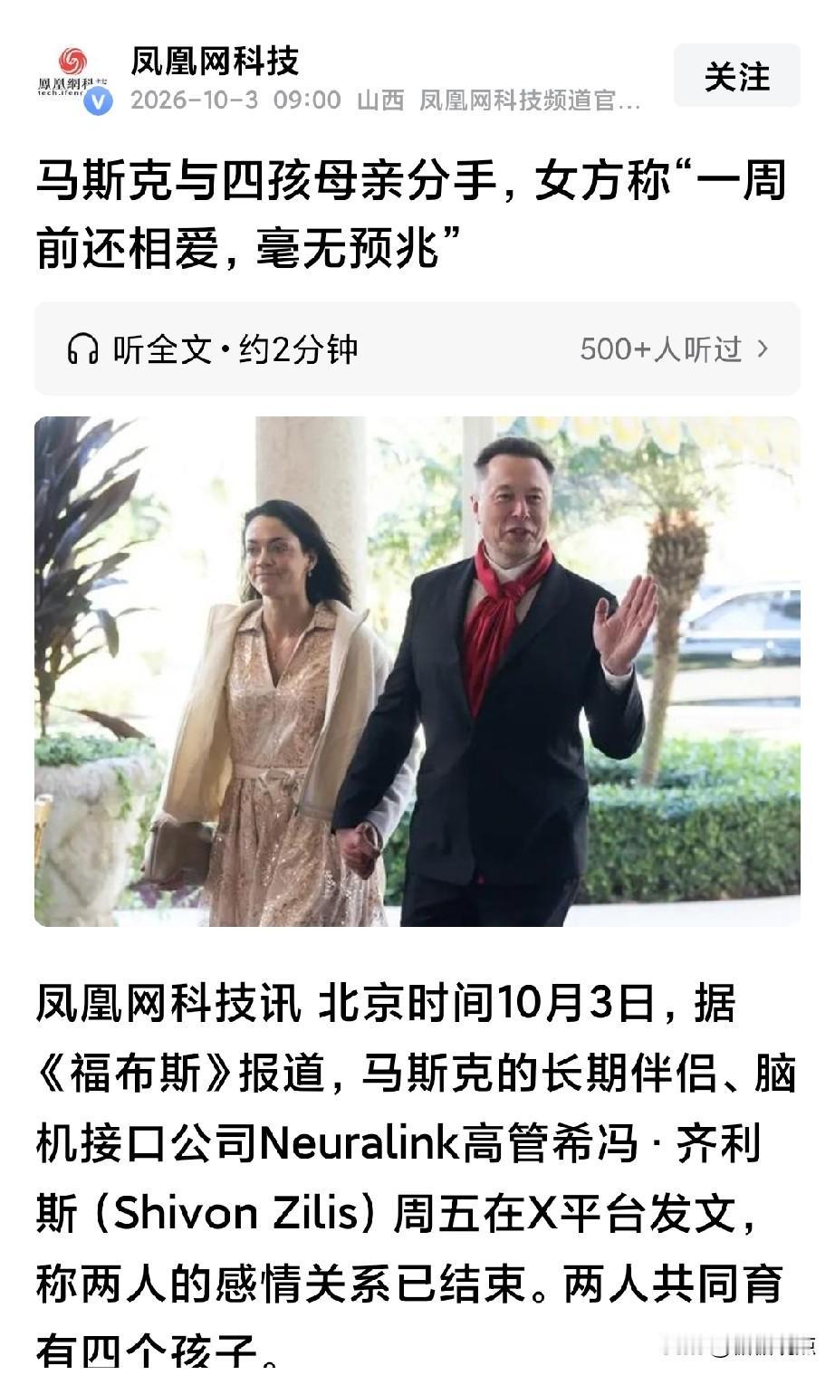 应该是不肯生育了，所以分手是必然的结局。想想，欧美土豪真像西门庆，都说他喜欢特