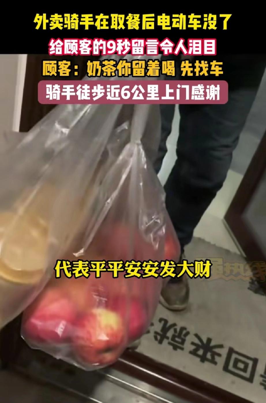 火到人民日报了！一个外卖小哥，声音发抖还带着哭腔：“我取餐时电动车丢了，您订的奶