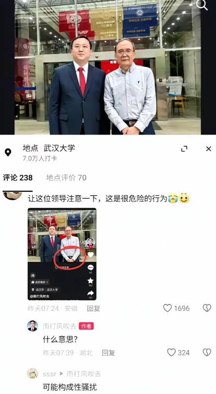 这种行为在武大，是挺危险的