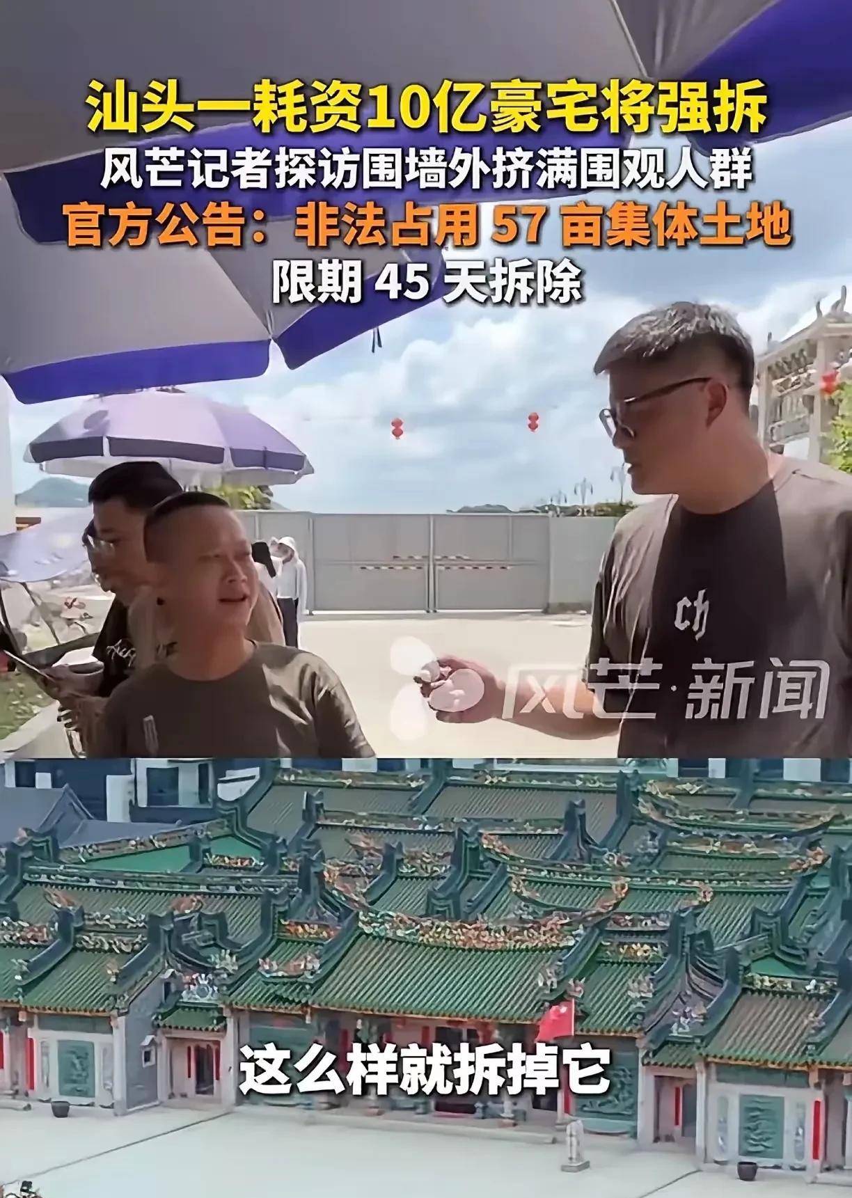汕头要拆除违法建筑英之园，我看广大网友有不同意见。很多人质疑那么大面积的建筑，