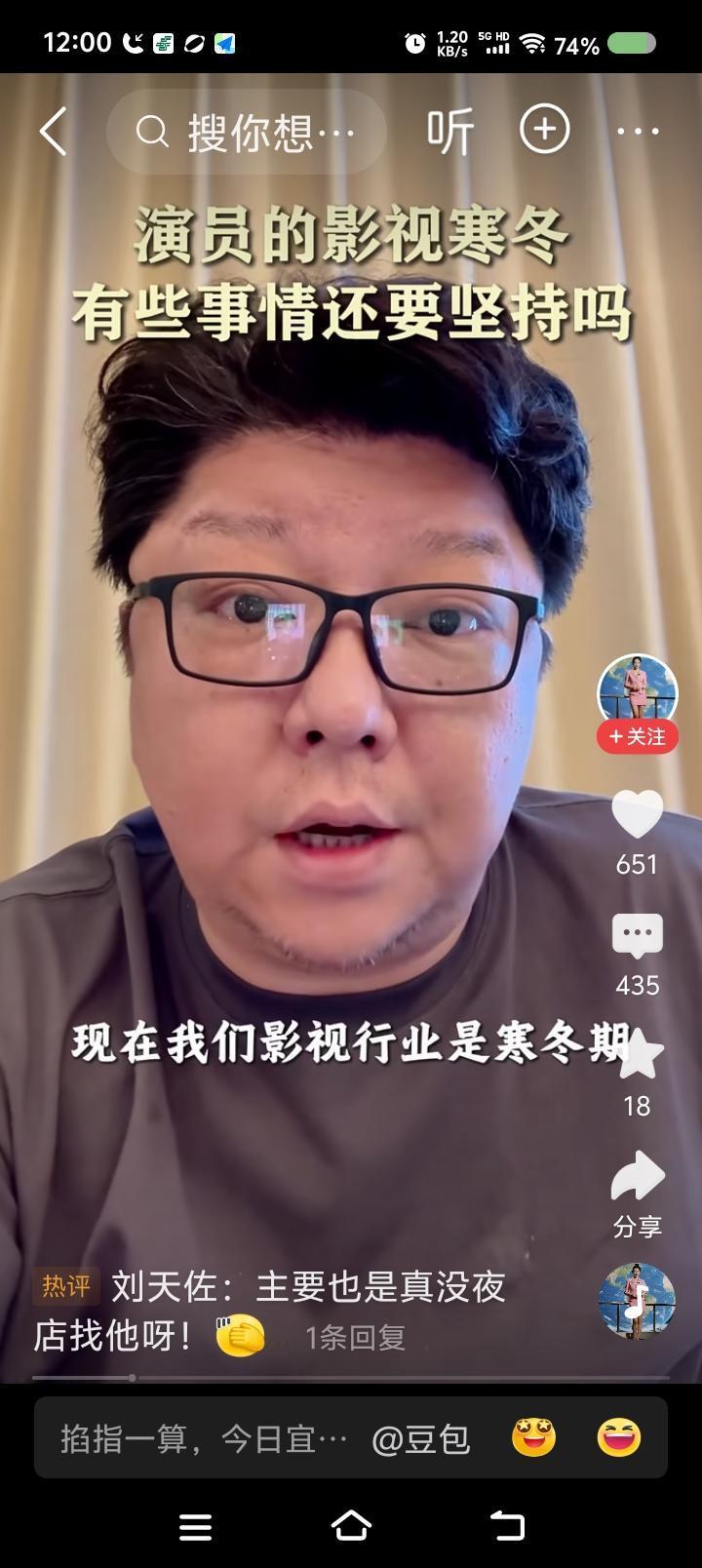 刘男模，你的底线能不能下调0.1mm？——网上视频：刘某说：“影视行业到了寒冬