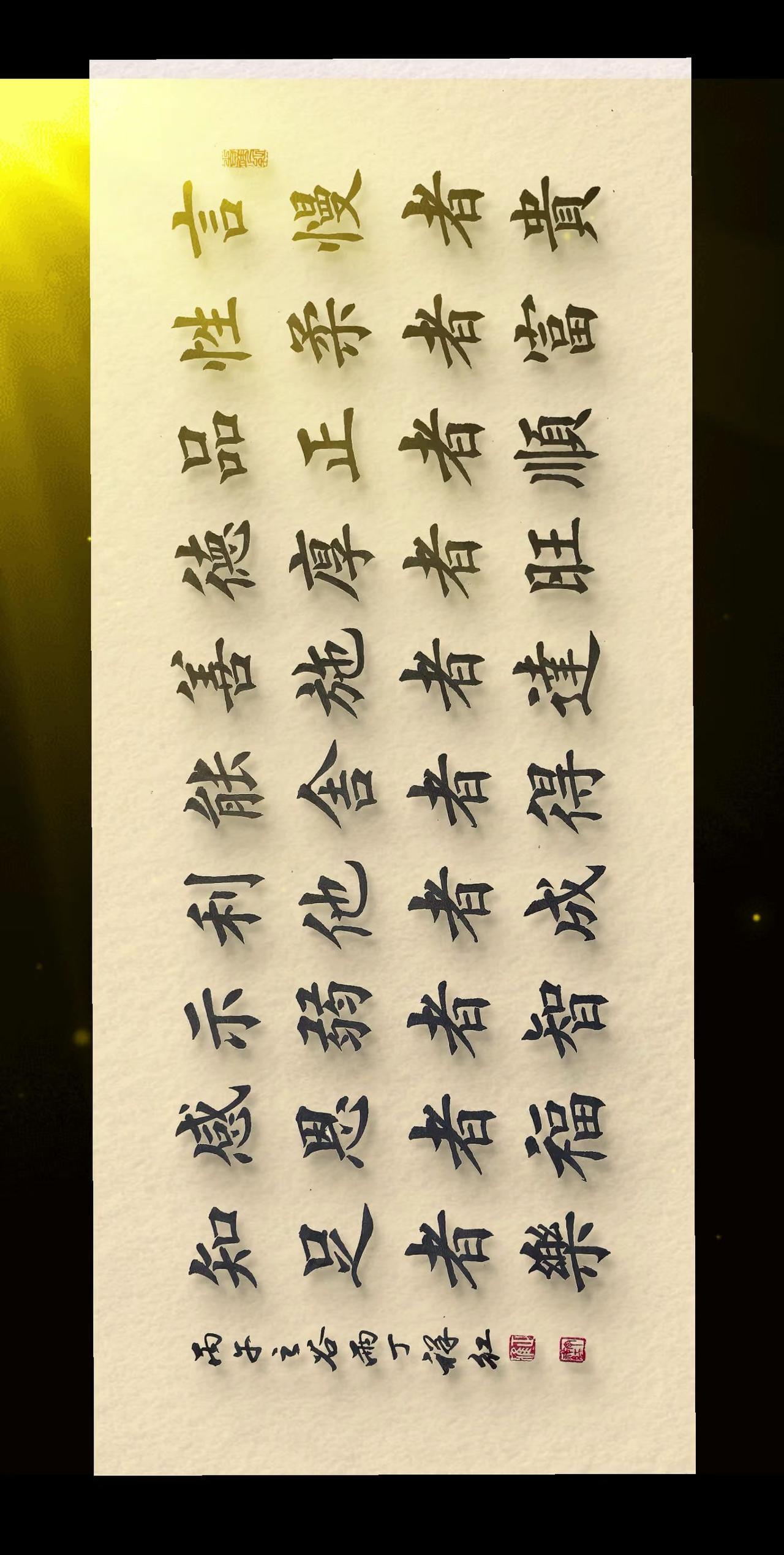 书法艺术作品赏析