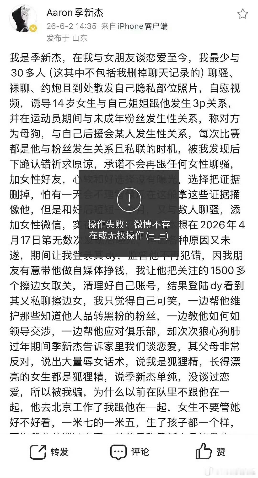 我的妈耶我不敢看