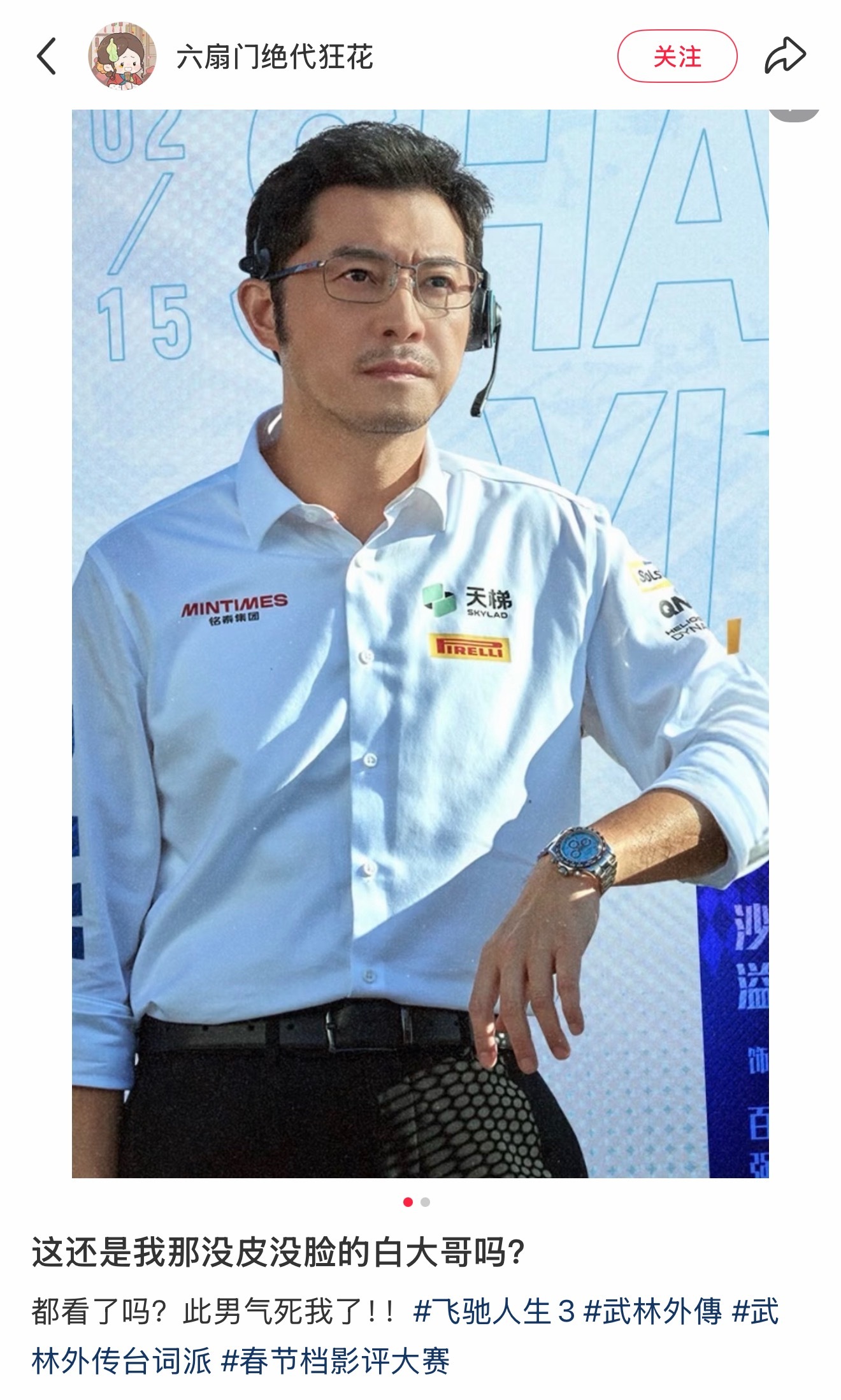 我去沙溢又帅回来了啊