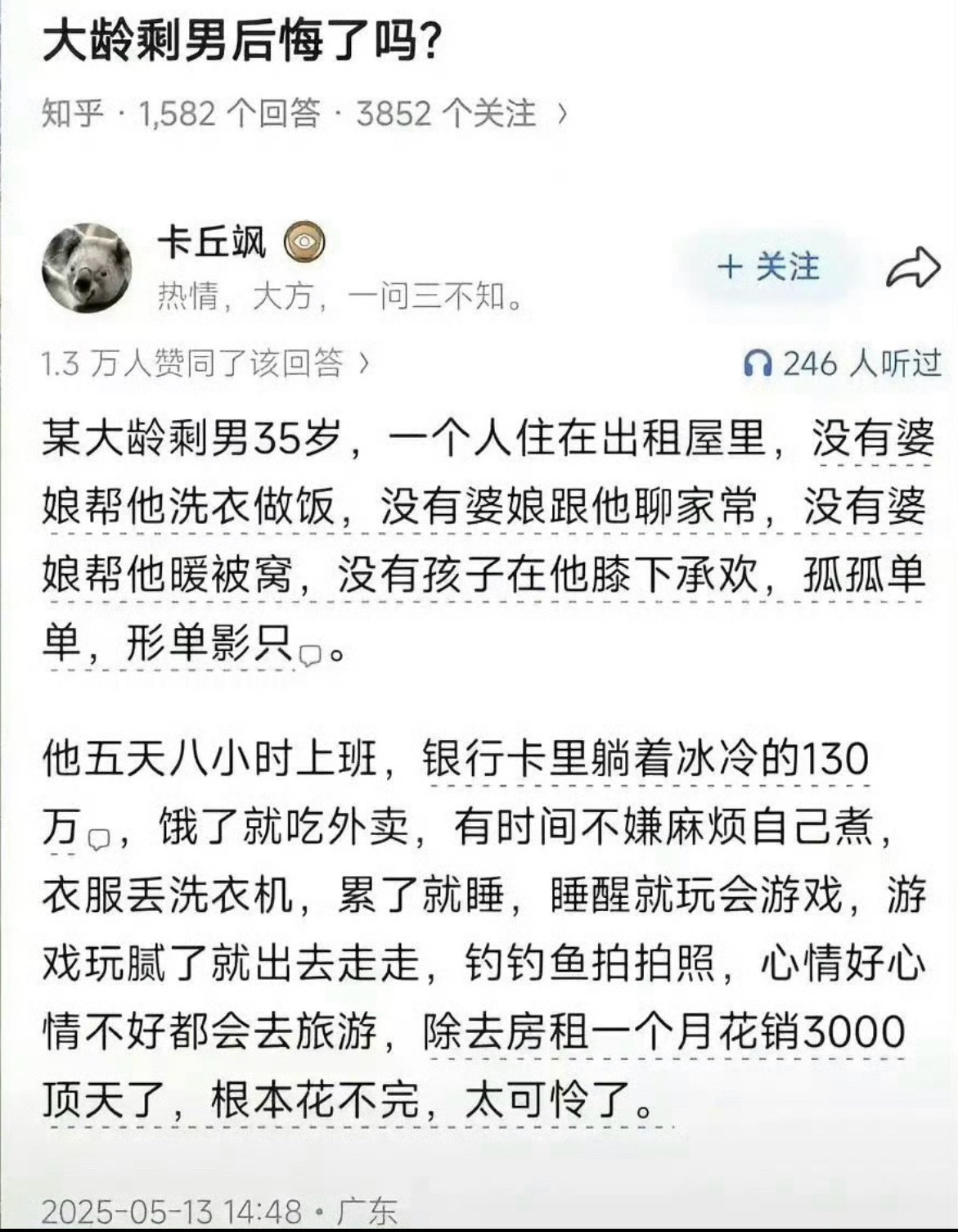 卡里躺着冰冷的130万～​​​