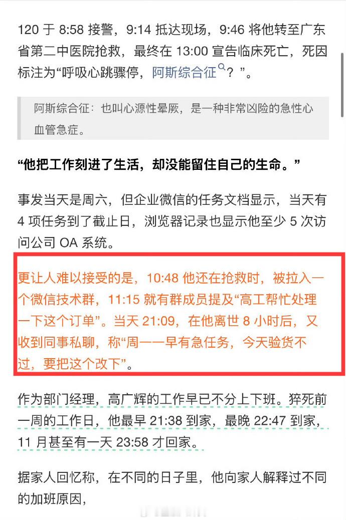 猝死程序员工位上有三块屏幕当事人的背景很典型，“童年捡垃圾换钱，软件专业，大学兼
