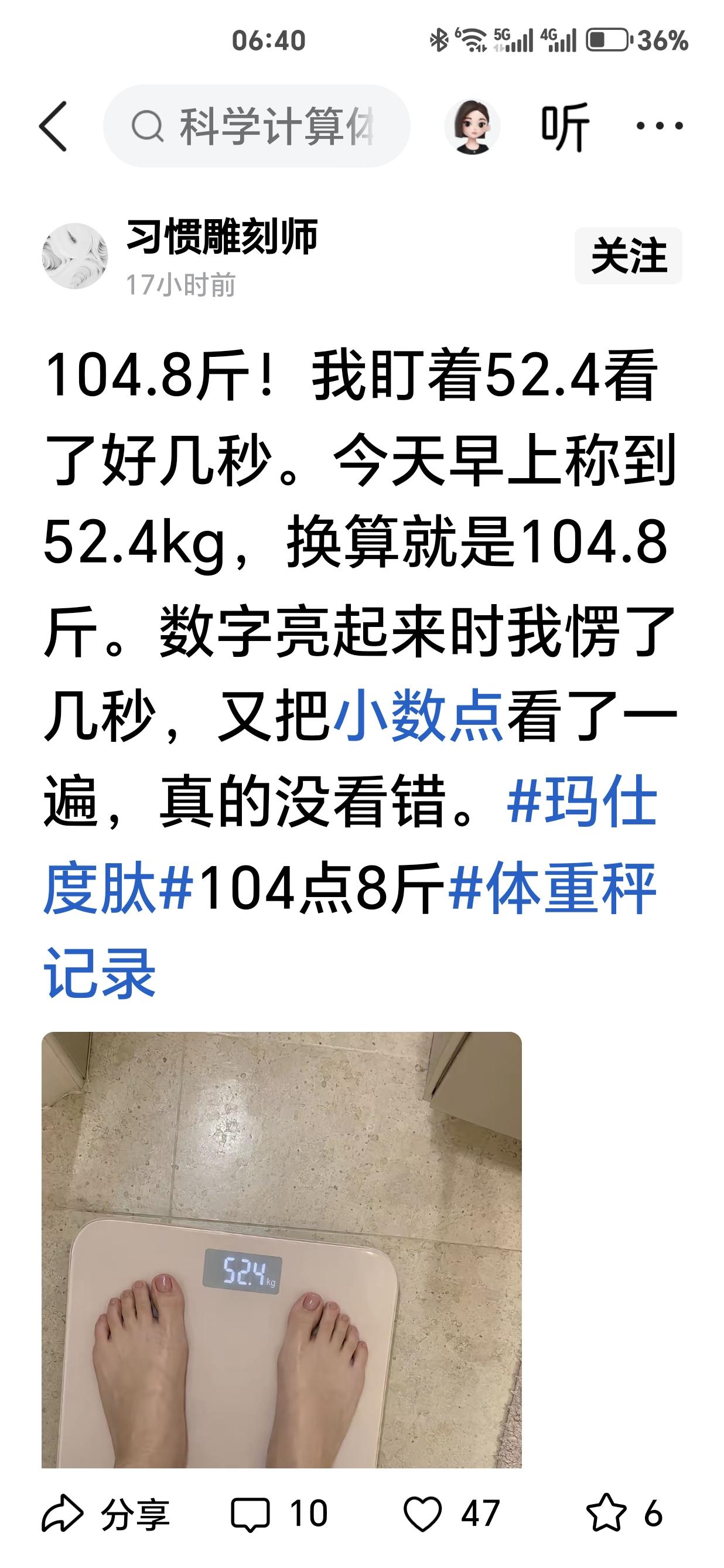 网上千篇一律都是称重小作文。醉翁之意不在酒！估计是网上封杀晒脚丫子图片或者视频
