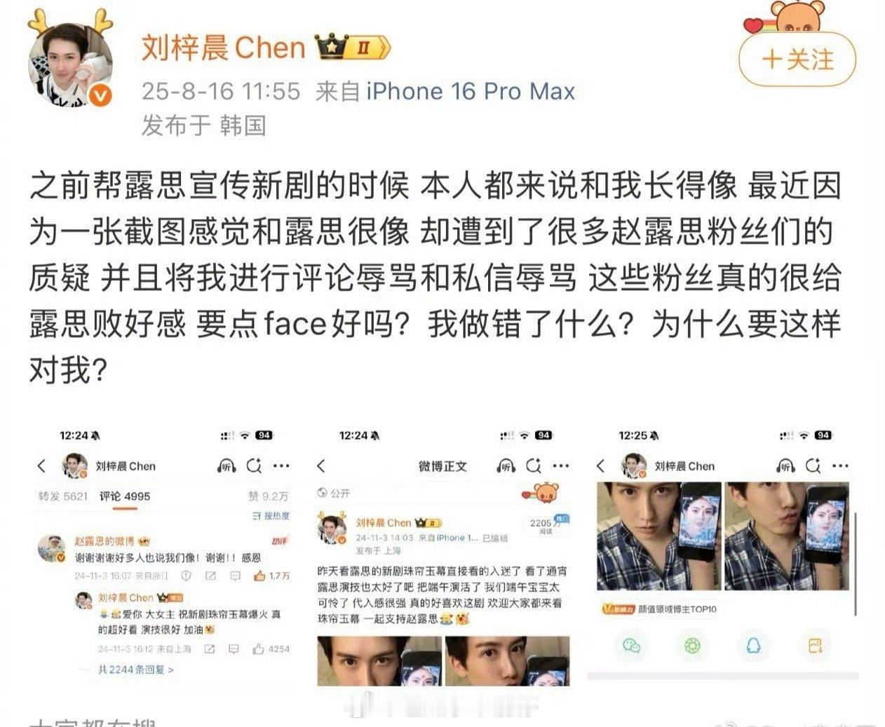 刘梓晨这一手实在是没看懂[笑着哭]赵露思人在家中坐……​​​