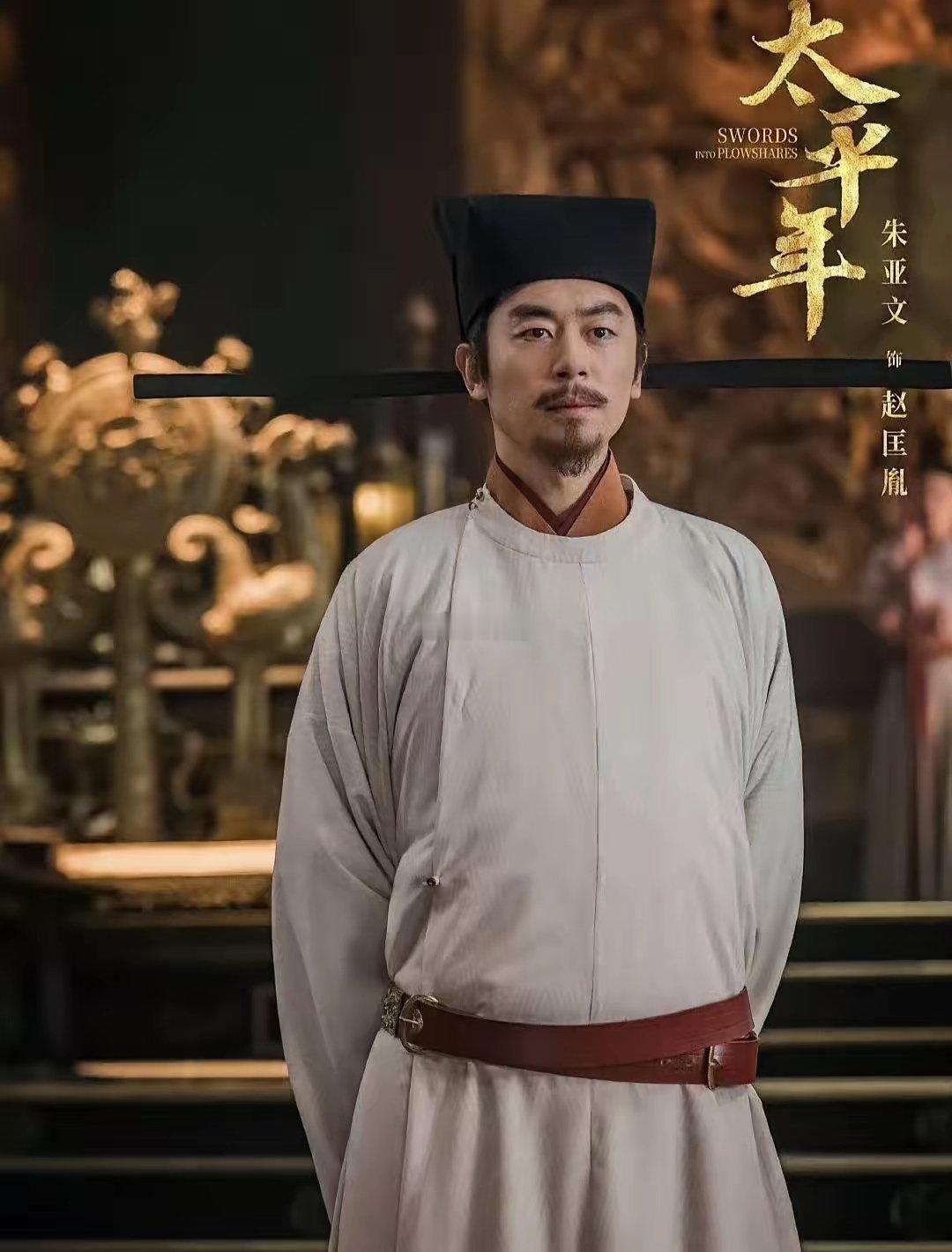 实话实说，央视《太平年》我是真的看不下去了，不是因为剧情太烂，也不是因为演员不行