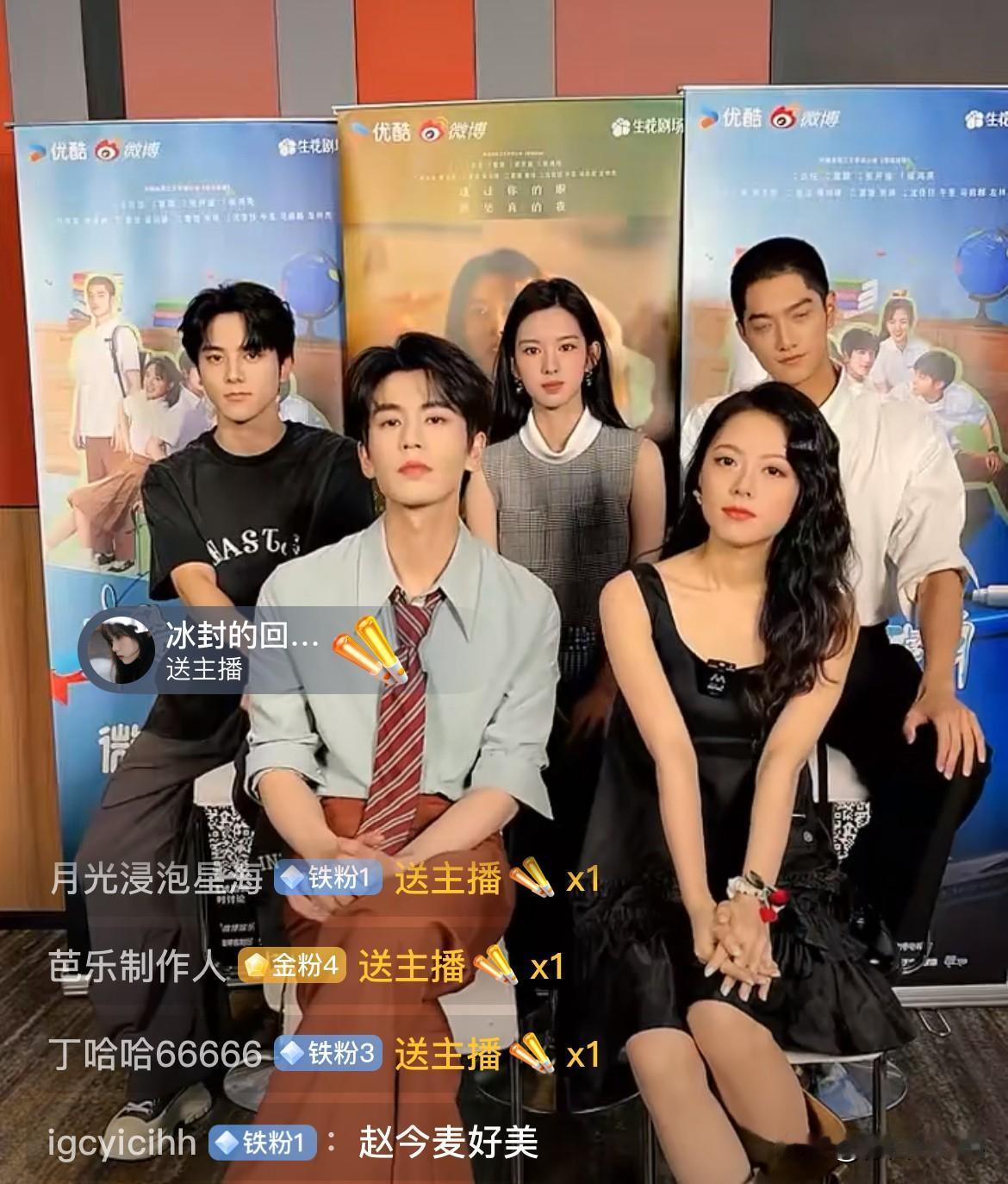 7月15日，赵今麦张凌赫直播剧宣上一秒还觉得两人避嫌，cp没戏，下一秒看两人的