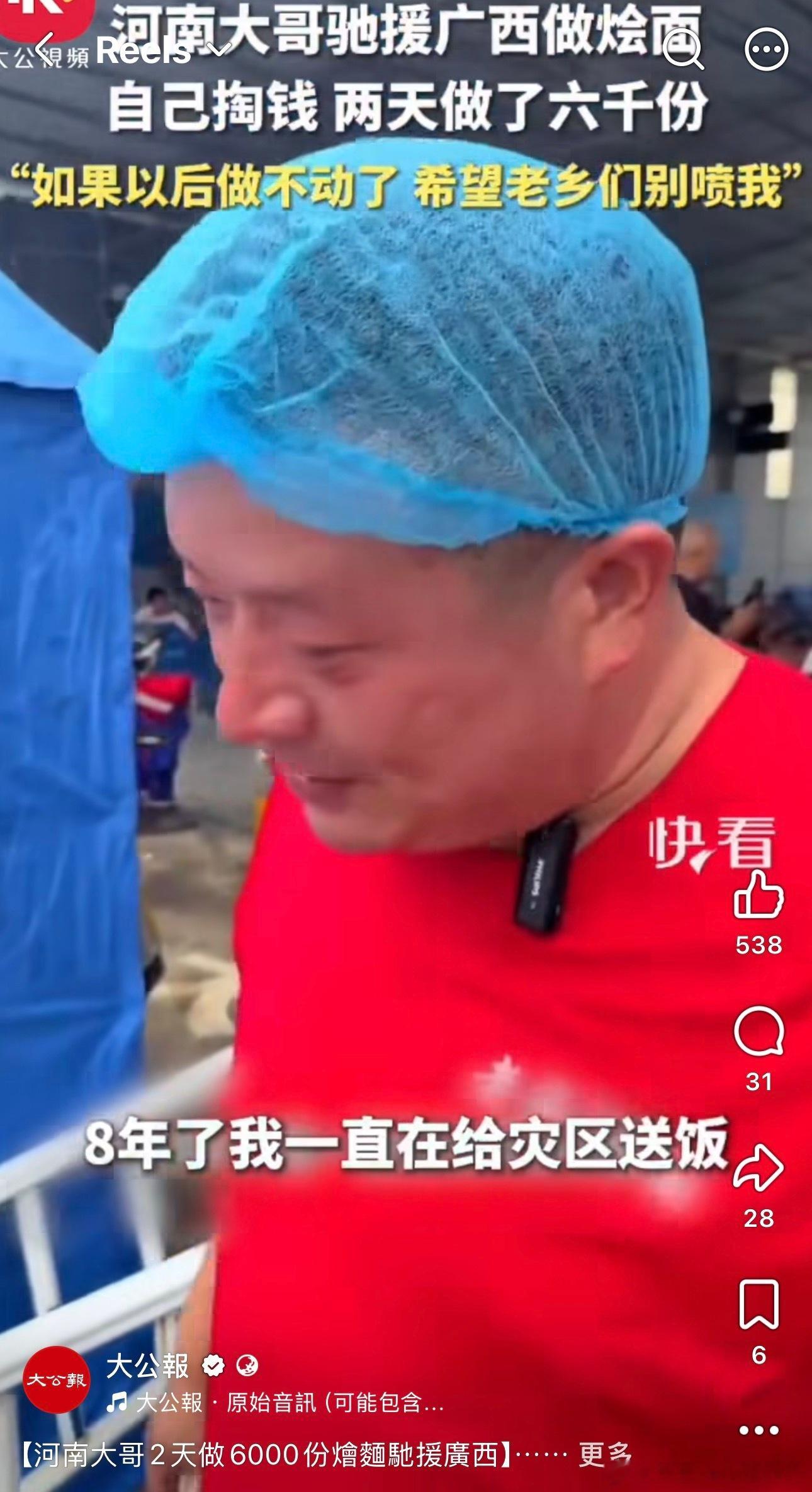 对于饿了三天三夜的灾民，有什么比一碗热腾腾的汤面更感人？？