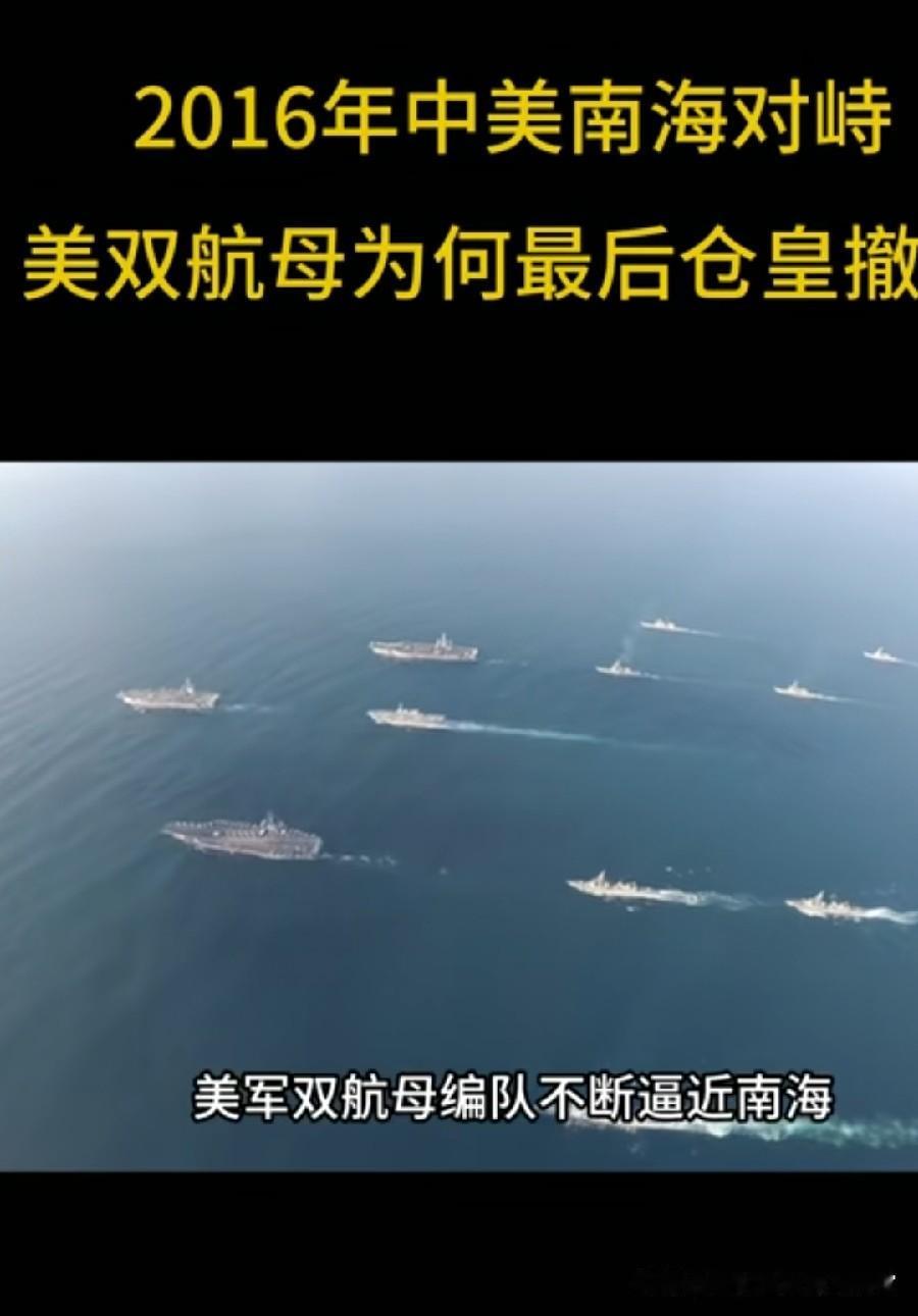 十年前的那一次中美南海对决，是老美对中国动武的最后一次机会，之后中国军力绝对崛起