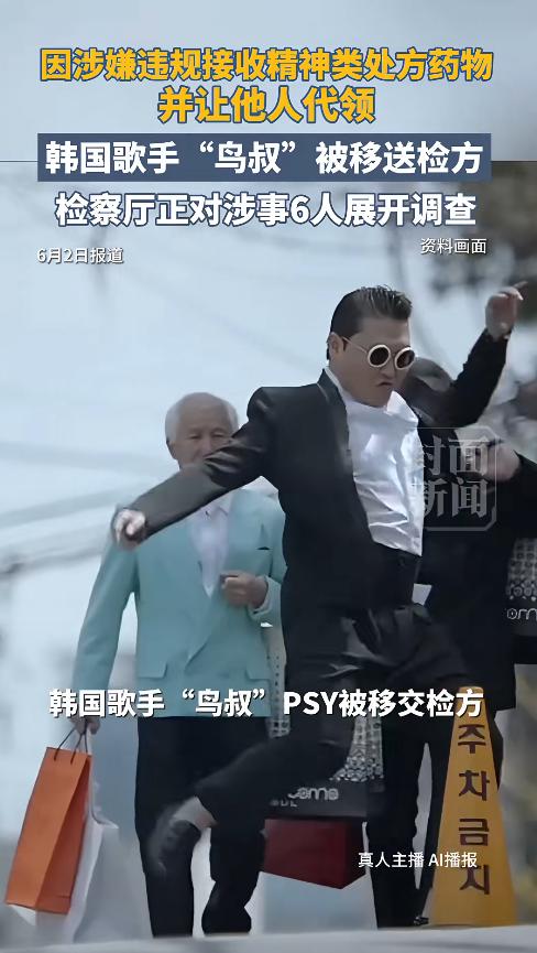 6月2日报道，凭借《江南Style》骑马舞火遍全球的鸟叔PSY，本以为是自律又敬