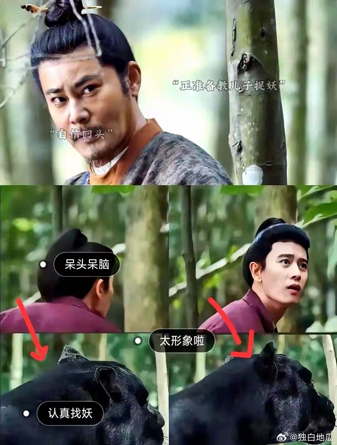 《无忧渡》这剧情太逗了！宣夜他爹第一次带他去捉妖，他傻愣愣地伸着脖子到处找。他爹