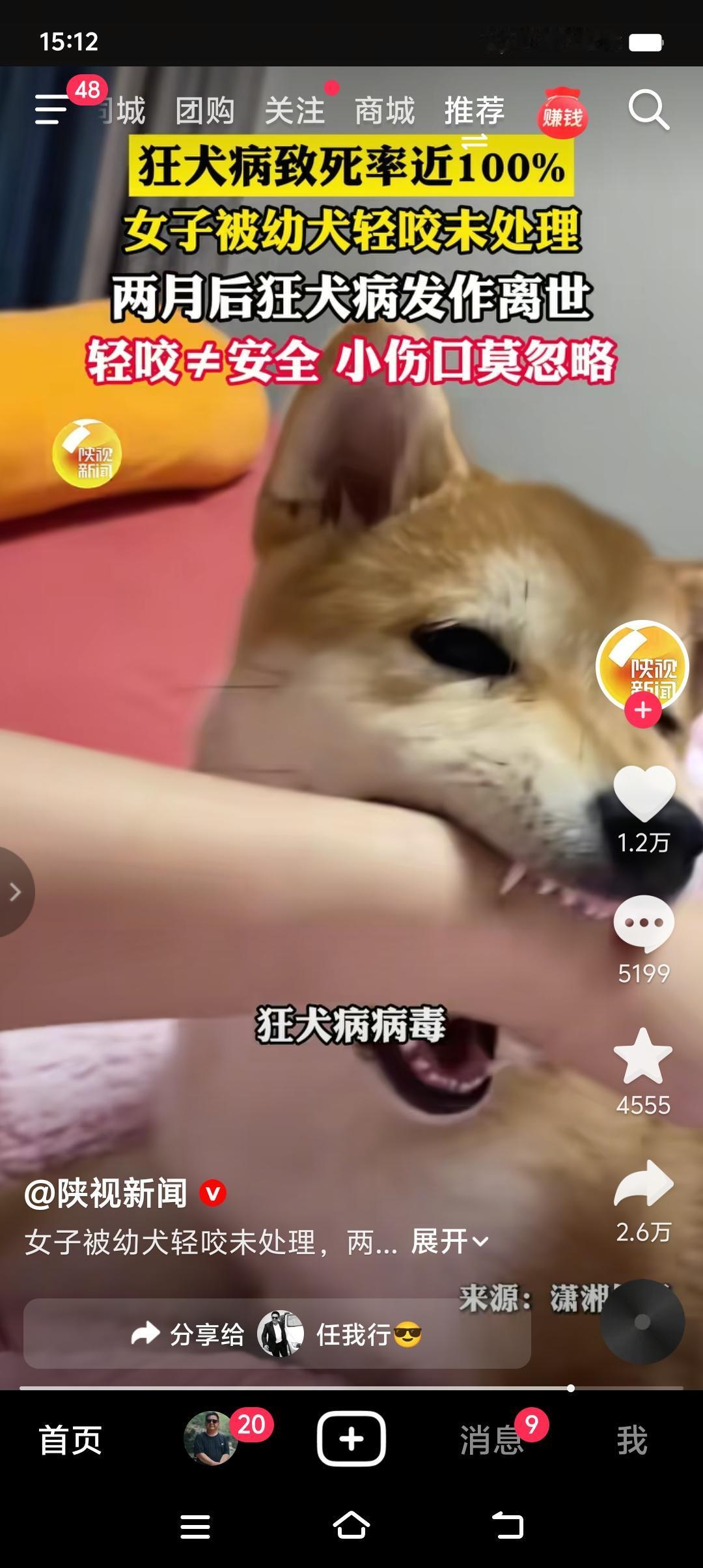 重要的事说三遍，只要被狗咬了，狗不论大小，伤口不论轻重，一律及时打疫苗，千万别拿