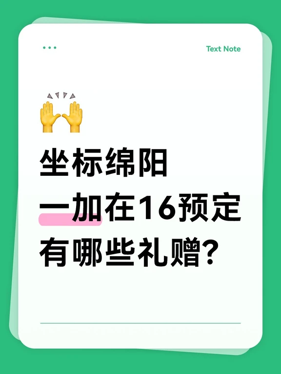 199预定可以享受哪些权益