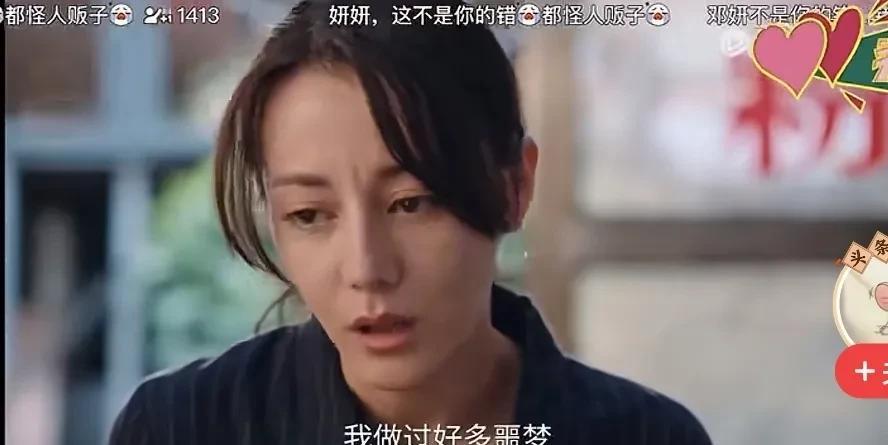 迪丽热巴的演技还是让人堪忧啊！内疚了二十几年，第一次和阿姨（被拐卖孩子的妈妈）
