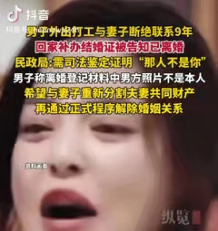 江西一男子因和妻子发生矛盾，竟直接离家出走9年，期间从未和妻子有过联系，今年5月